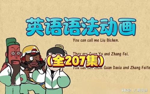 英语动画片视频,Unveiling the Magic: A Synopsis of the English Animated Series