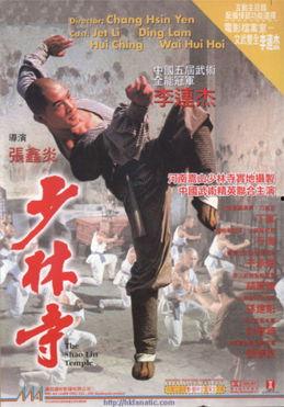 李连杰少林寺在线观看,李连杰经典武术传奇，在线重温武侠巅峰之作