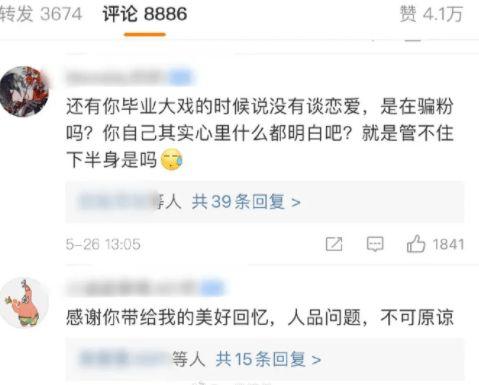 娱乐吃瓜酱用最大的恶意