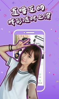 娜娜在线手机在线观看,手机畅享精彩瞬间