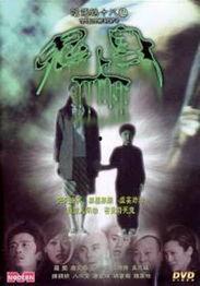 阴阳路1在线观看,灵异奇案，惊悚再现，在线观看揭秘神秘世界