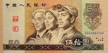 历代人民币图片,历代人民币图鉴