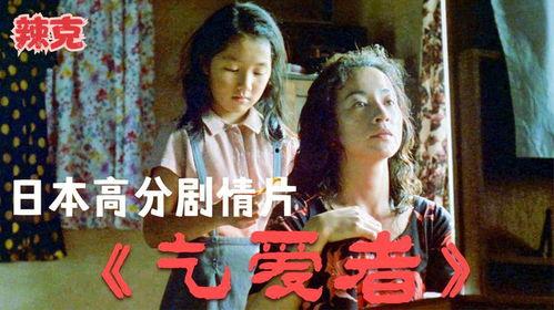 日本妈妈剧情介绍,揭秘育儿日常与母爱力量