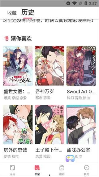 动漫嘿咻图片大全,趣味与创意的视觉盛宴