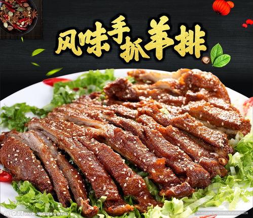 手抓羊排图片,诱人香气与醇厚口感的完美邂逅