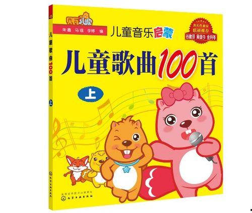 儿童歌曲大全视频,儿童歌曲大全视频精选回顾