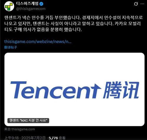腾讯在韩国,腾讯在韩国市场布局与发展概览