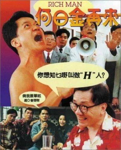 何日金再来 电影国语,跨越时空的奇幻之旅