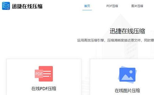 图片压缩在线,高效在线处理与优化方案揭秘