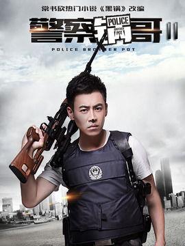 警察锅哥图片大全,趣味盎然的警察形象大盘点