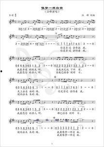 自由勇敢歌曲国语,唤醒心中热血