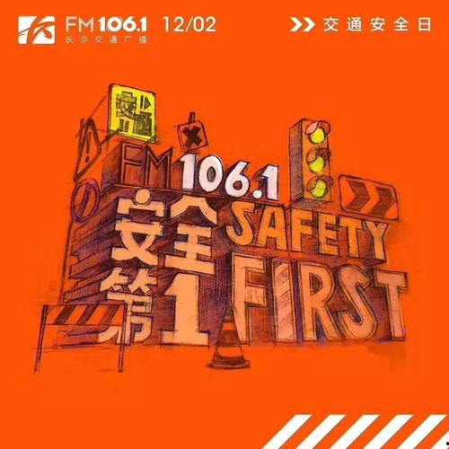 司机平安日图片大全,安全驾驶，守护出行