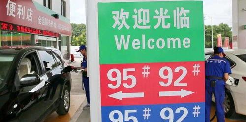 瓜州今日汽油价格,最新行情一览