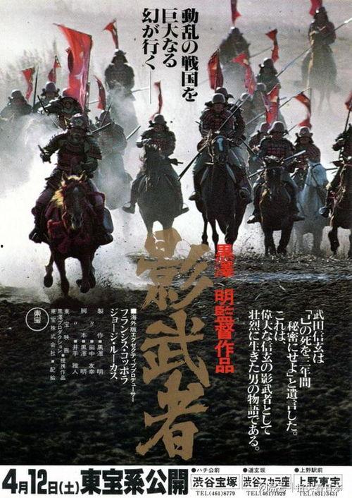 日本电影 影武者,幕末风云下的替身传奇