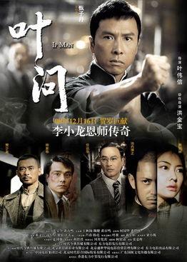 叶问电影在线观看,传承武魂，捍卫国威