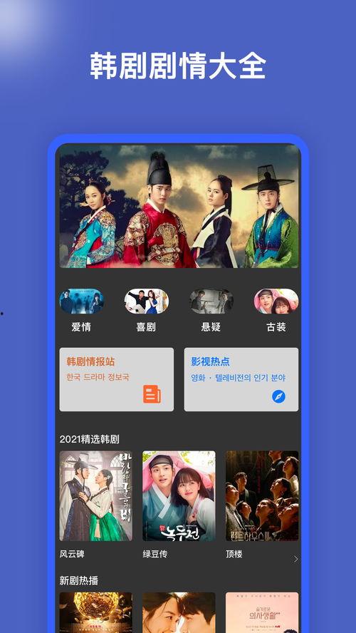 韩国tv软件