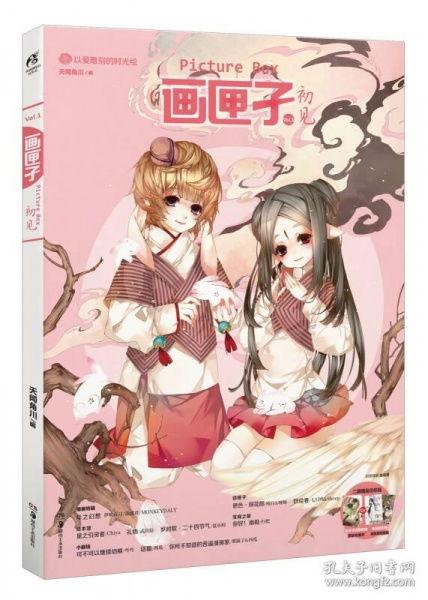 画匣子图片