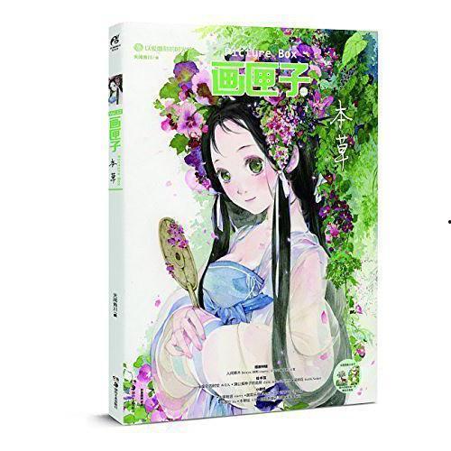 画匣子图片