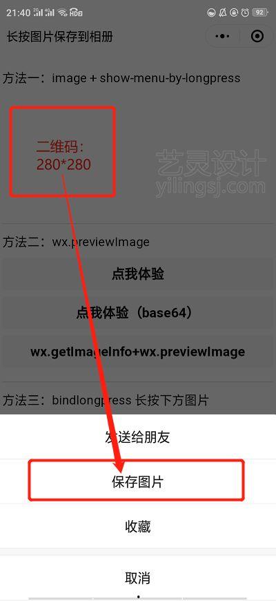 微信视频保存不到相册,为何保存不到相册?