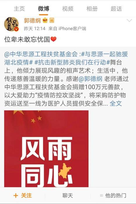 韩国新型肺炎疫情捐款,众志成城，共筑防线