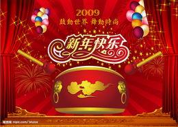 新年快乐图片动态,图绘万象生辉——新年快乐图片赏析