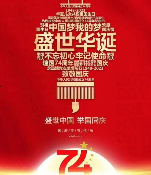 国庆问候动态图片大全,动态图片大全，共庆祖国华诞