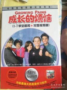 成长的烦恼视频,青少年心灵成长的困惑与启示