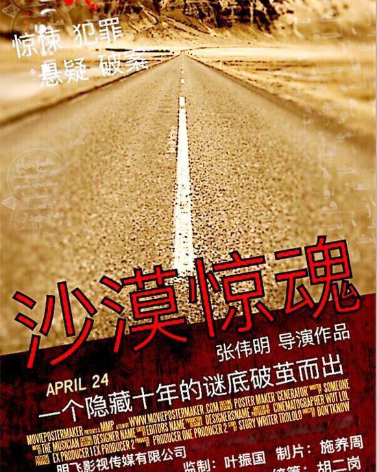 沙漠惊魂在线观看,惊险求生之旅