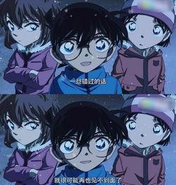 名侦探柯南沉默的15分钟国语版