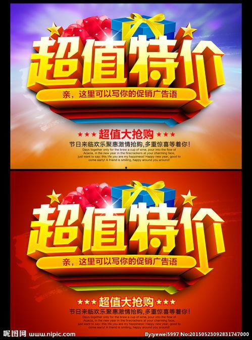 特价图片,一场视觉与价格的盛宴
