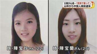 在日本失联姐妹,跨国寻亲之旅，揭开神秘面纱