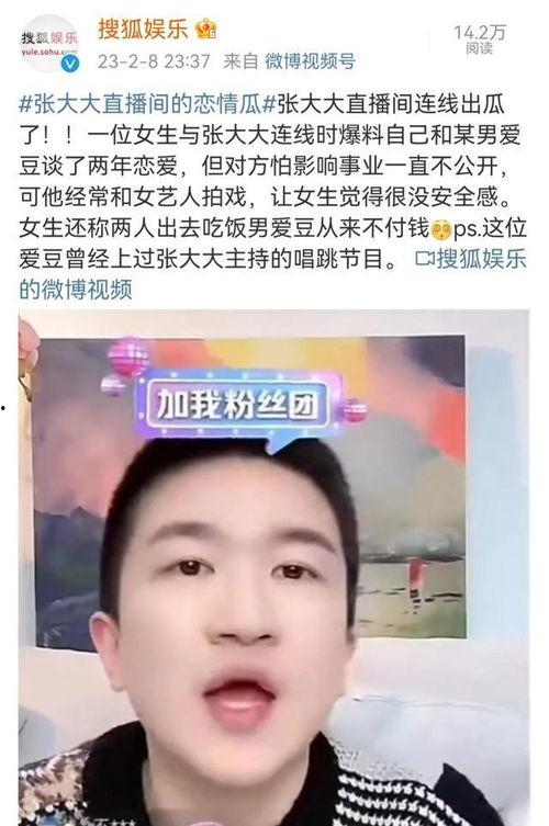 吃瓜男子爆料女的微博,揭秘某女明星惊人内幕！”