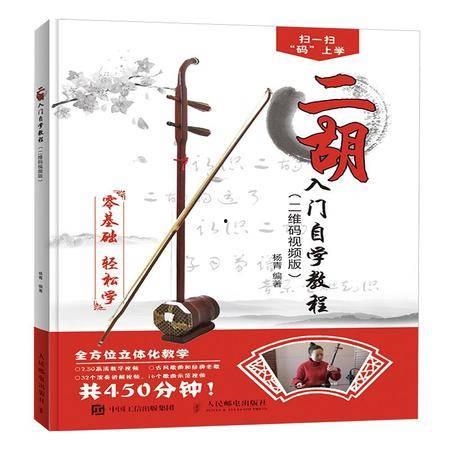 二胡教学视频全集,从入门到精通的全面教程