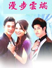 漫步云端国语.,探寻现代都市生活的诗意与远方