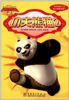功夫熊猫电影2国语,传承与成长的奇幻之旅