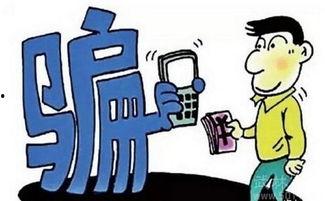 骗图片,警惕视觉陷阱